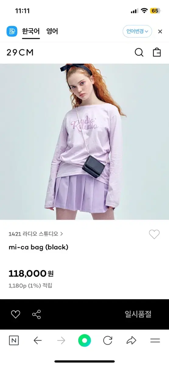 1421 라디오 스튜디오 mi-ca bag (black)