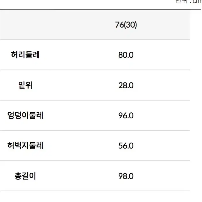 새상품 부츠컷핏 이너밴딩 데님팬츠 사이즈30