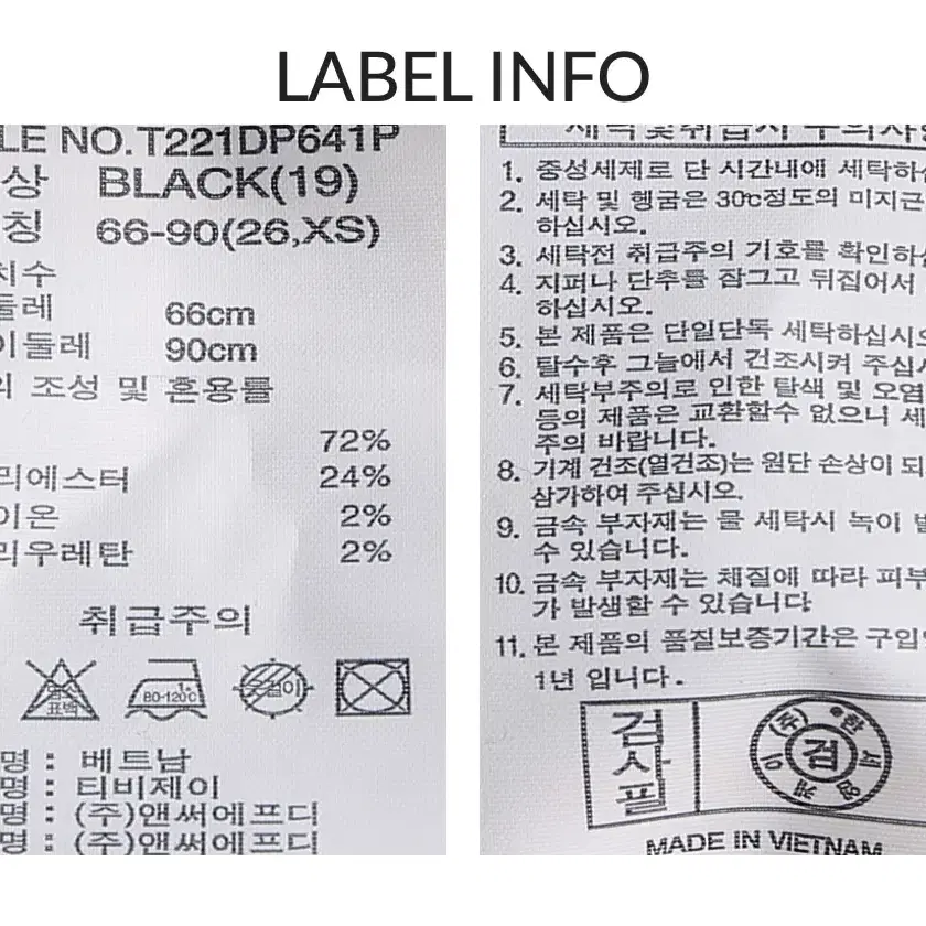 새상품 부츠컷핏 이너밴딩 데님팬츠 사이즈30