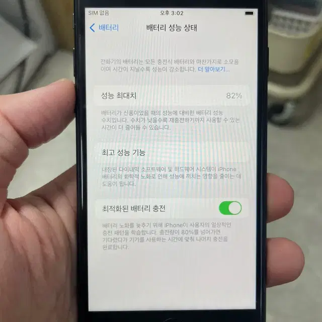 아이폰SE2 블랙 64GB 18만 67391 수원