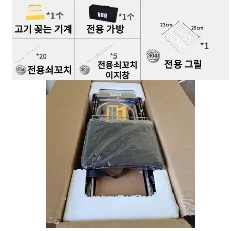 자동 양꼬치 기계 바베큐 꼬치구이 그릴 화로 캠핑 가정용