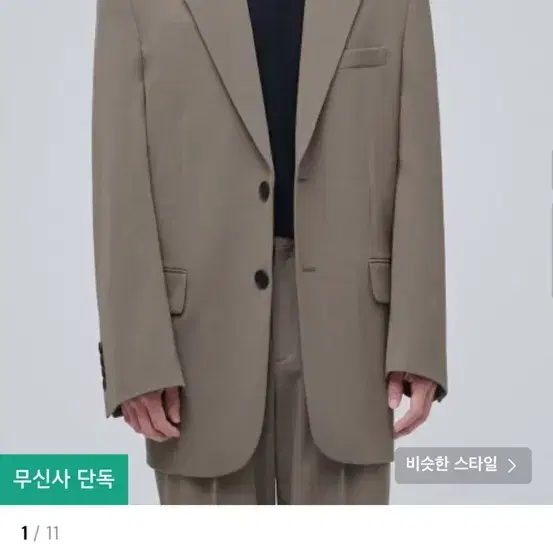 무탠다드 베이지 대디핏 블레이저 m