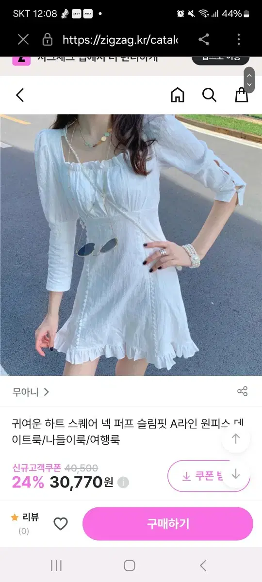 교신가능)지그재그 스퀘어 넥 퍼프 원피스