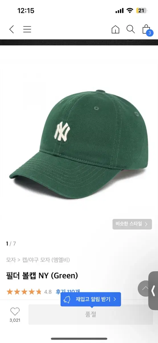 MLB 캡모자 그린