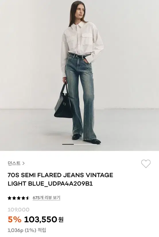 던스트 70s semi flared vintage light blue