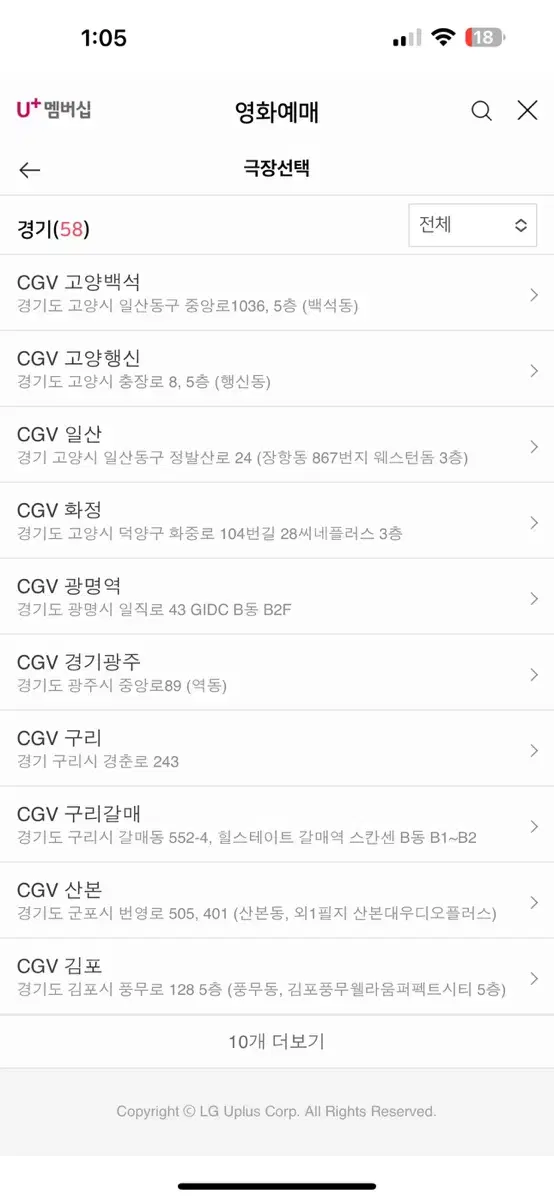 cgv 일반 영화 예매(7500)