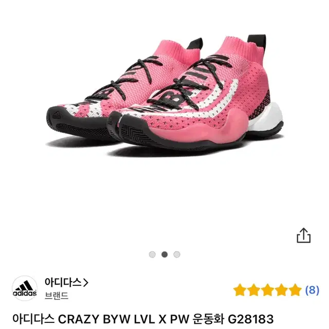 아디다스 CRAZY BYW LVL X PW