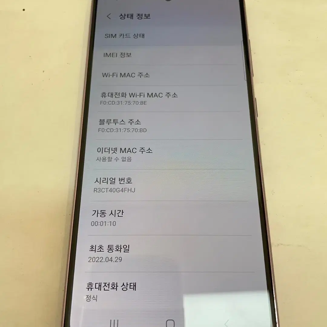 갤럭시S20FE 라벤더 128GB 무잔상 상태좋은 중고24만3천팝니다