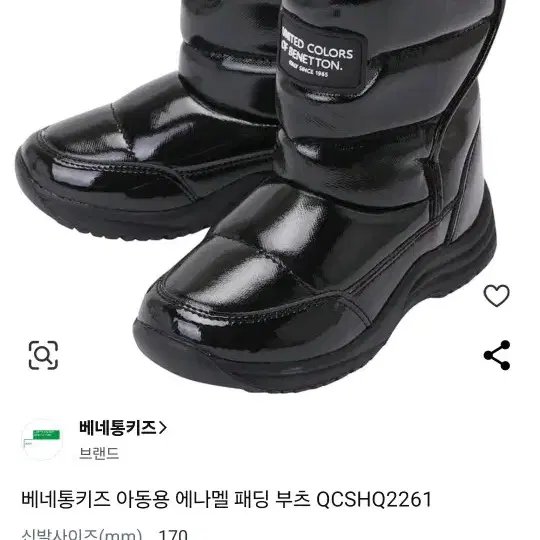 베네통키즈 에나멜 패딩부츠 210