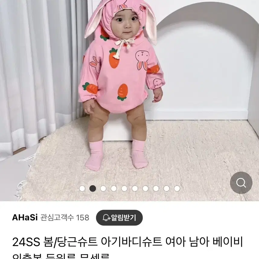 아기옷 토끼 당근 바디슈트 M (세탁만하고 한번도 안입음)