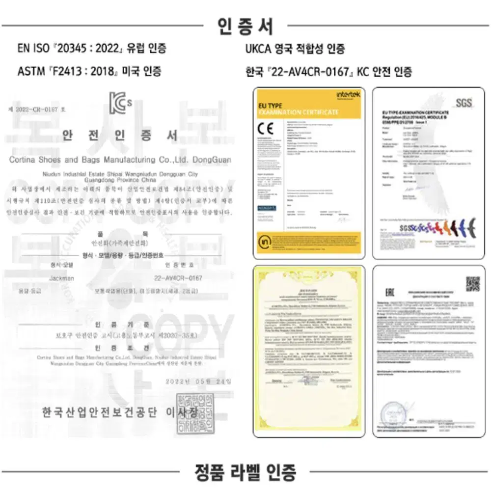 세이프티조거 물류센터 정비소 현장 안전화 잭맨