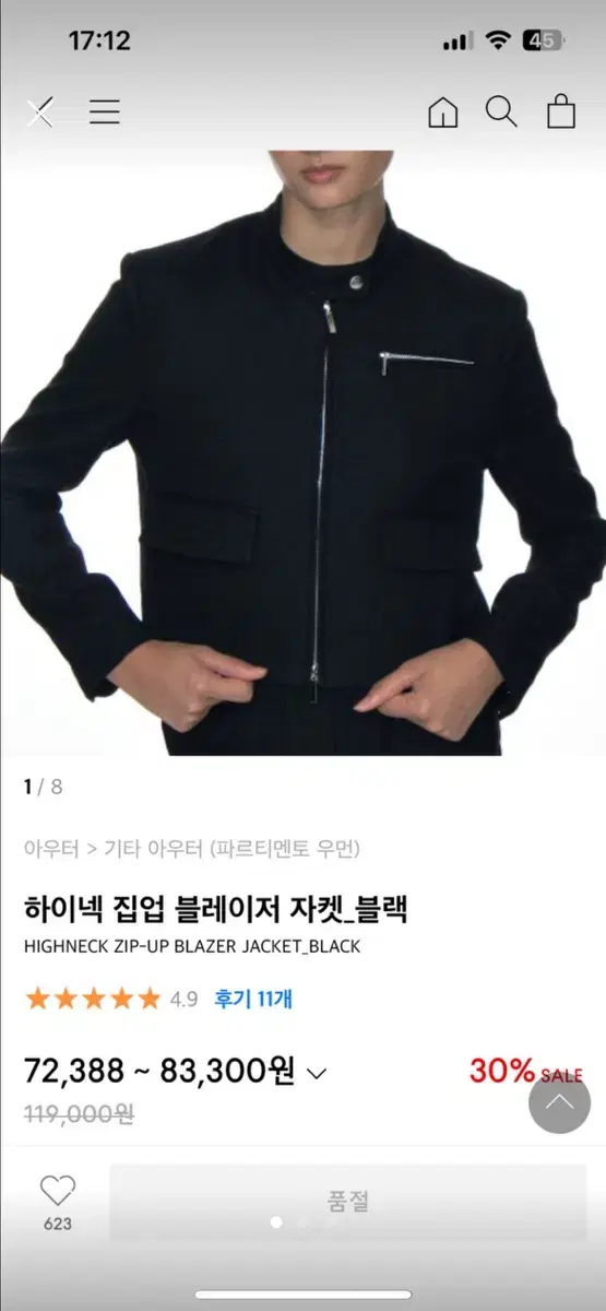 파르티멘토 하이넥 집업 블레이저 자켓_블랙