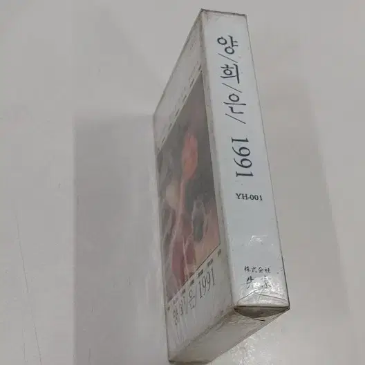 1991양희은카세트 미개봉실사진12장참조 무료배송