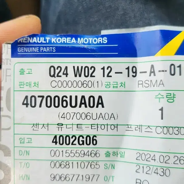 알티마 tpms 407006ua0a