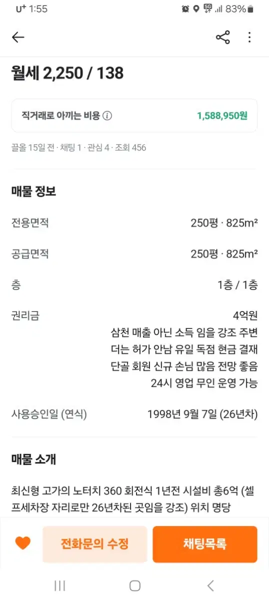 셀프세차 노터치자동세차장 초보퇴직자들 부자될 기회임 을강조 (인생역전)