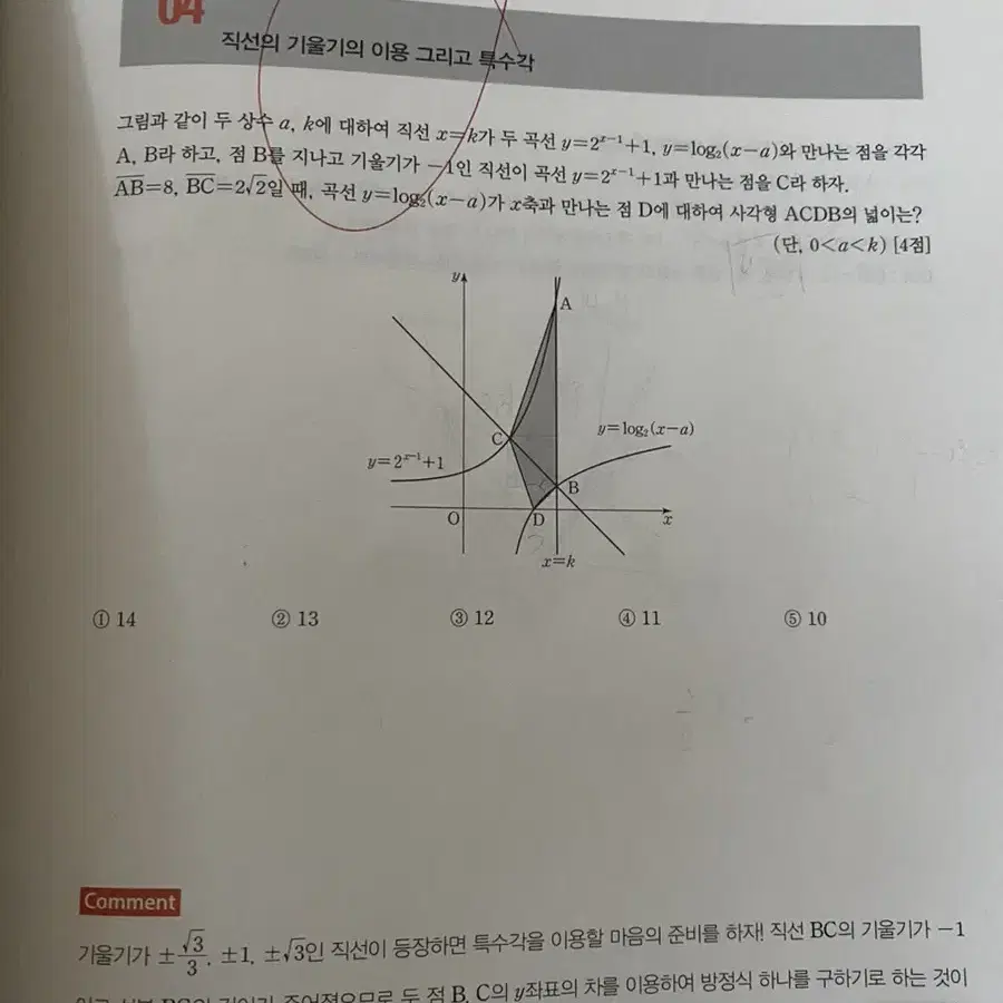 현우진뉴런2024 수학1