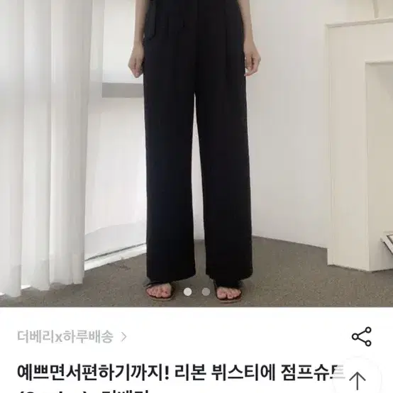 뷔스티에 점프슈트 새상품