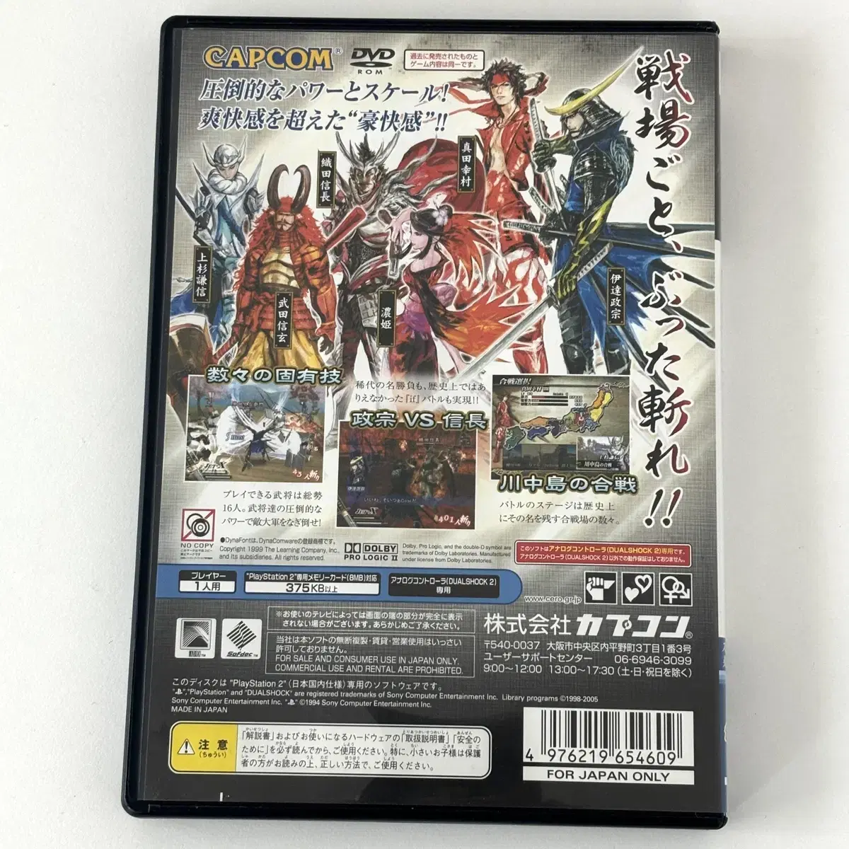 PS2 전국 BASARA 플스2 전국 바사라 일판 중고