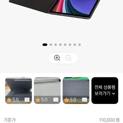 (미개봉) 갤럭시탭 s9+ 플러스 스마트 북커버 (탭 s9 fe+ 호환)