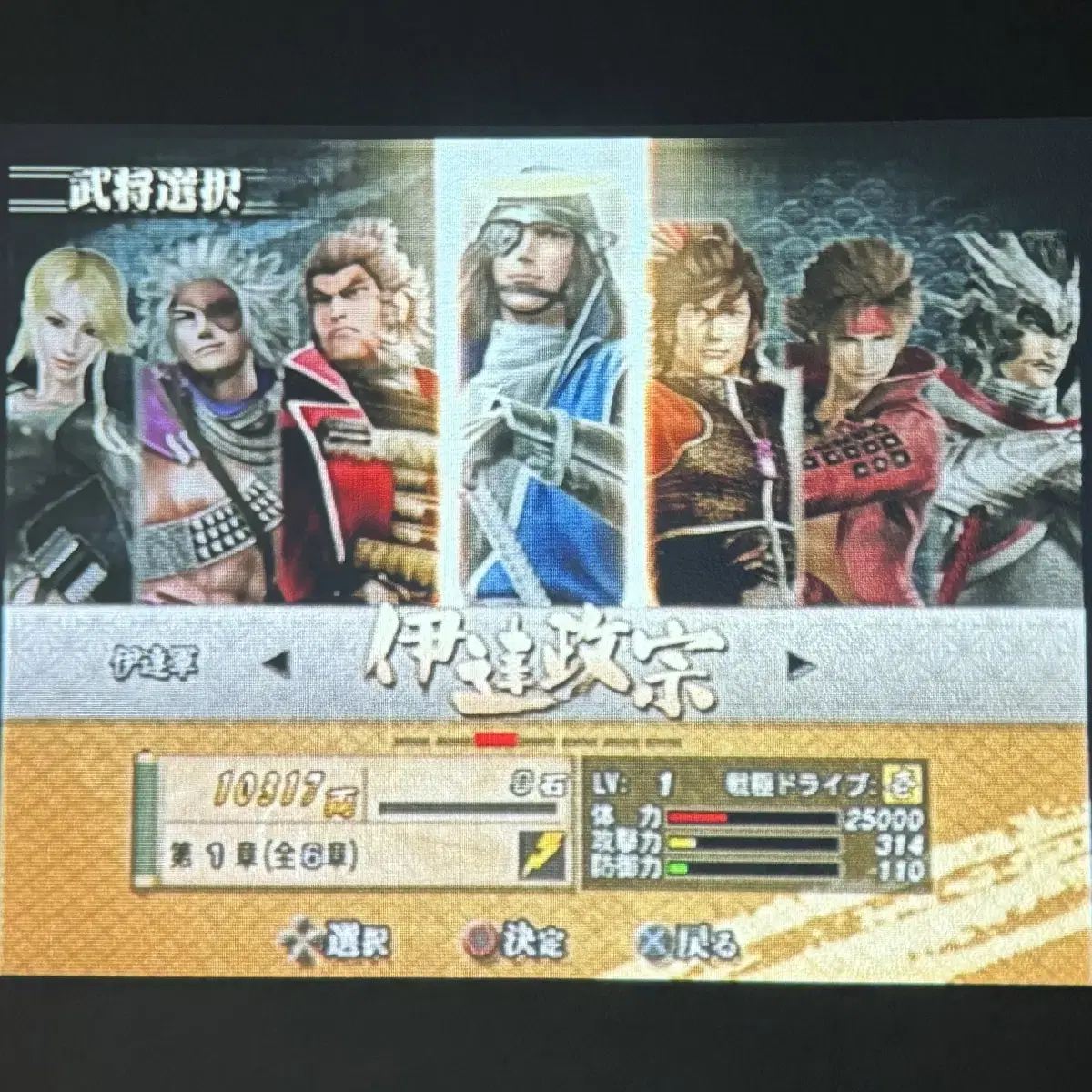 PS2 전국 BASARA 2 플스2 전국 바사라 2 일판 중고