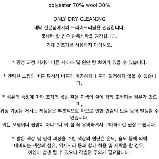 아르카익 트위드 재킷 아보카도