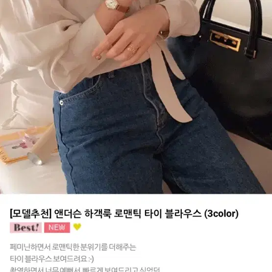 미뉴에트 멜로즈무드컴프렌치 벨로타이블라우스bl 아이보리 새상품 리브레