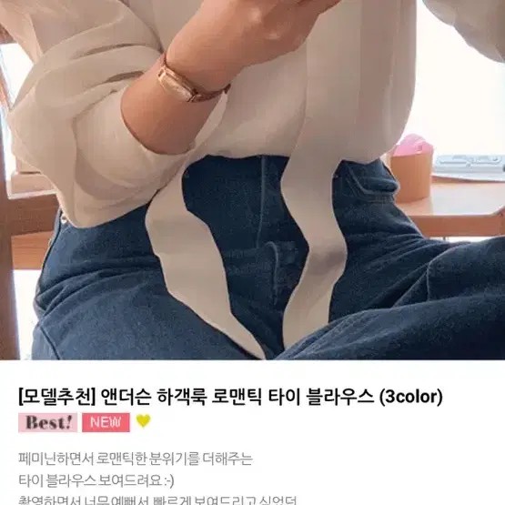 미뉴에트 멜로즈무드컴프렌치 벨로타이블라우스bl 아이보리 새상품 리브레