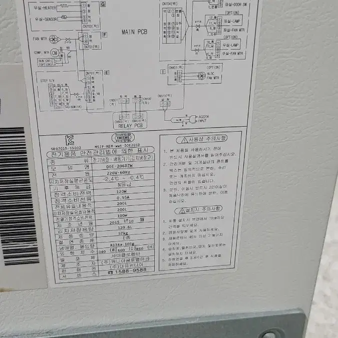 딤채 뚜껑김치냉장고200 리터