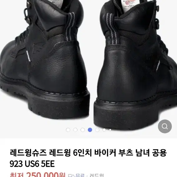 레드윙 부츠 250 가죽 923 오일레지스탕스 미국 Redwing 빈티지