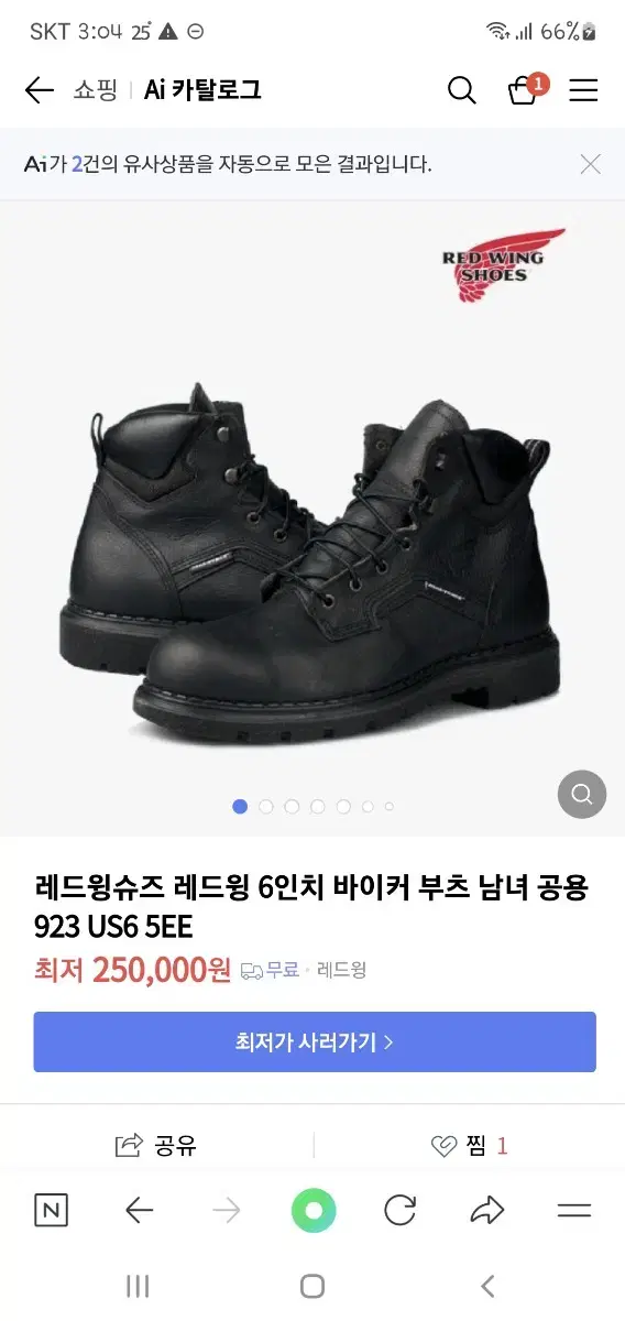 레드윙 부츠 250 가죽 923 오일레지스탕스 미국 Redwing 빈티지