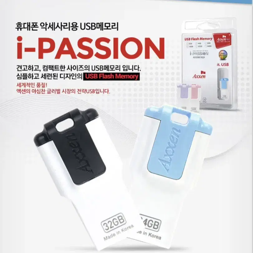 엑센 USB 저장장치 8G 블루,블랙  색상랜덤 10개 세트