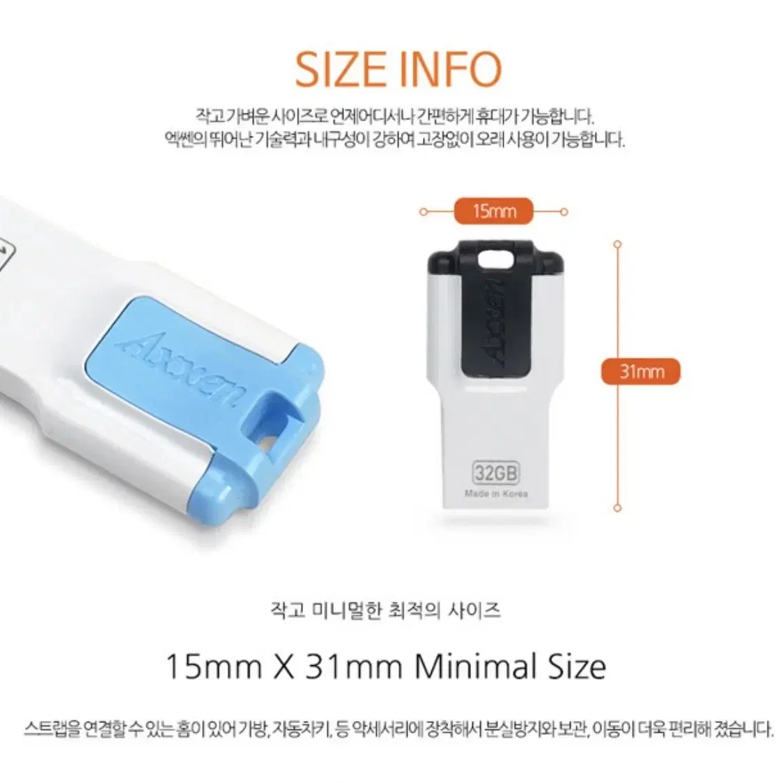 엑센 USB 저장장치 8G 블루,블랙  색상랜덤 10개 세트