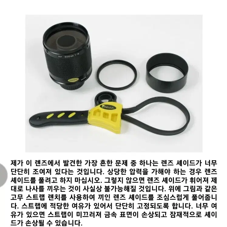 미놀타 수동 후기형 500mm f8 소니A마운트개조