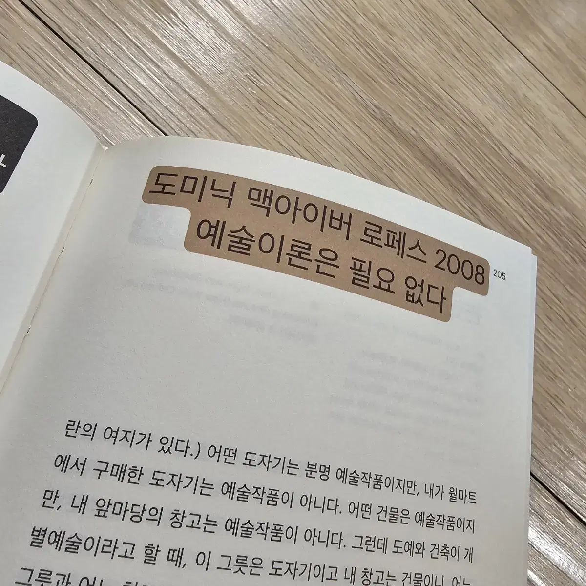 예술이란 무엇인가 논문 모음 전기가오리