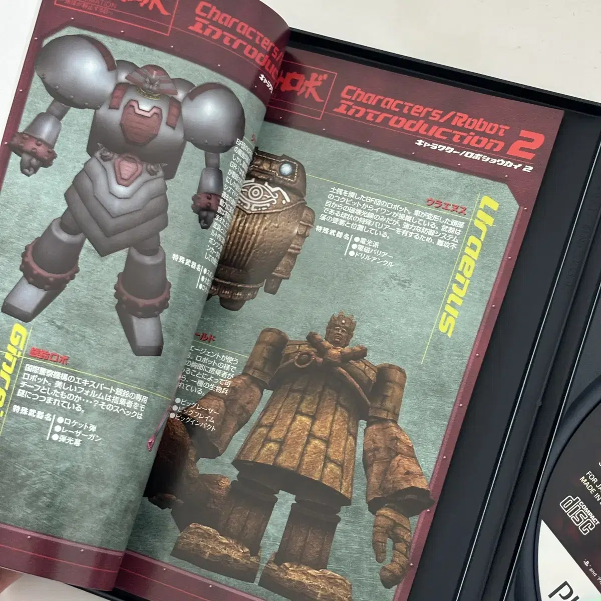 PS2 GIANT ROBO : The Animation 플스2 일판 중고