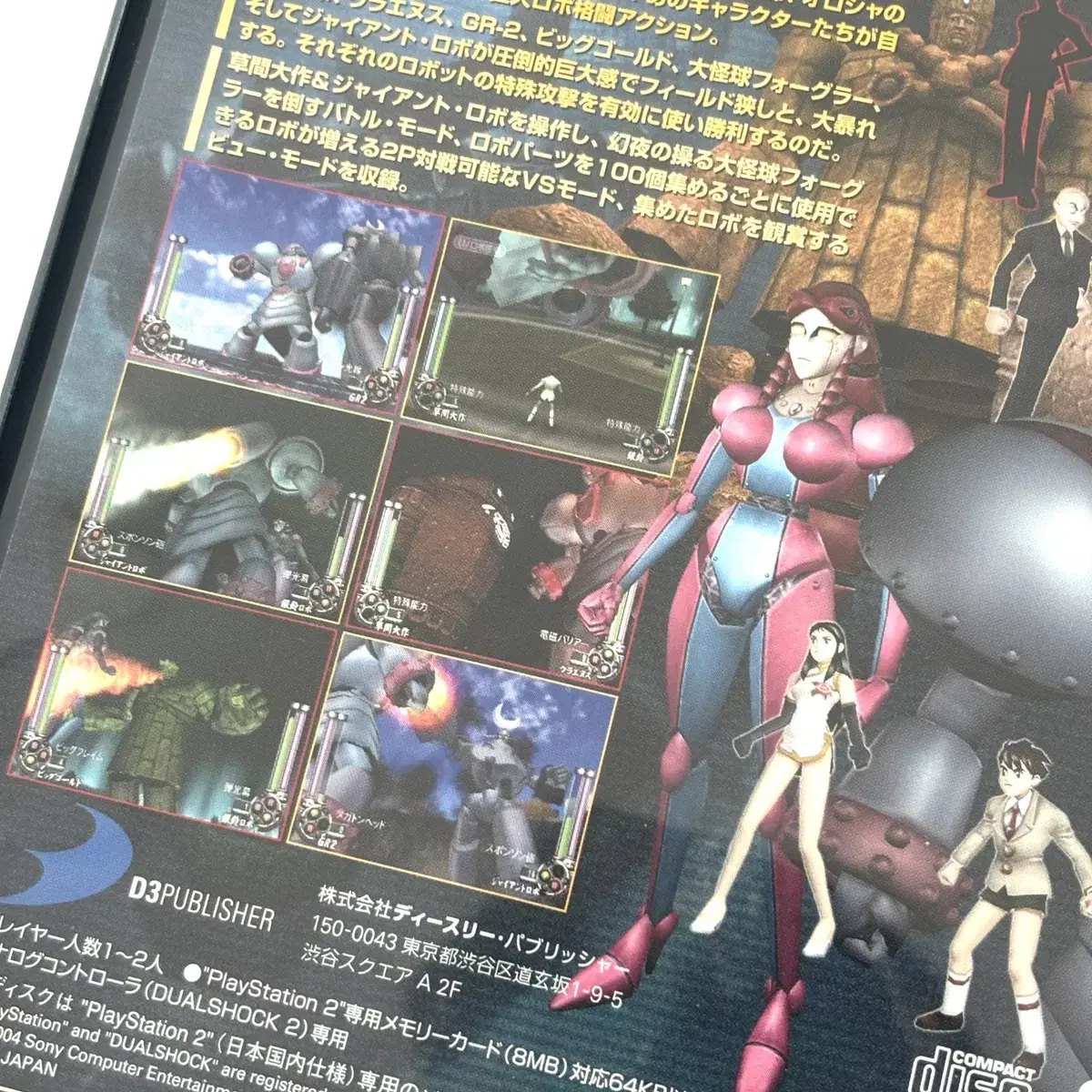 PS2 GIANT ROBO : The Animation 플스2 일판 중고