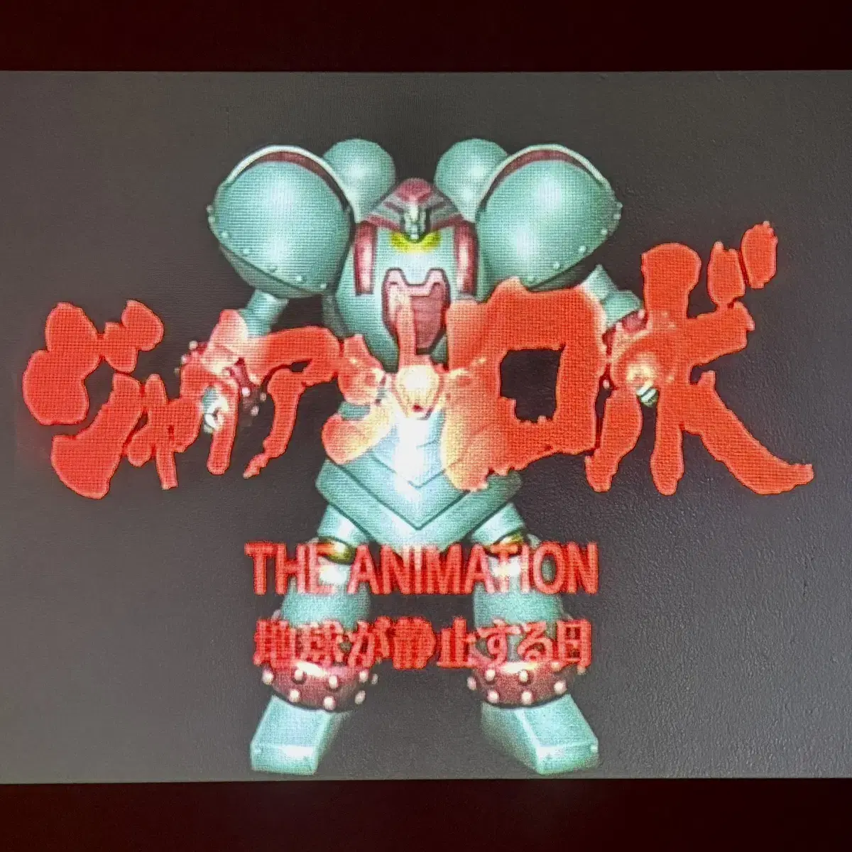 PS2 GIANT ROBO : The Animation 플스2 일판 중고