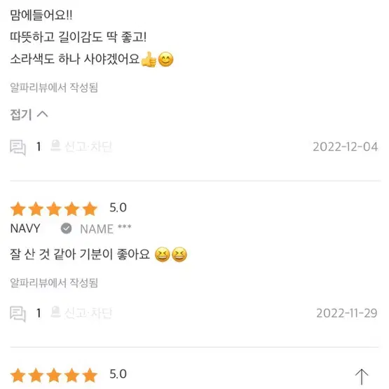 쓰리컷 조거팬츠 르헤르 언더비 어텀 라룸 투즈룸 아브 크렘므 에드모어빈블