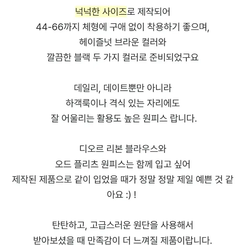 달트 자체제작 오드 플리츠 원피스