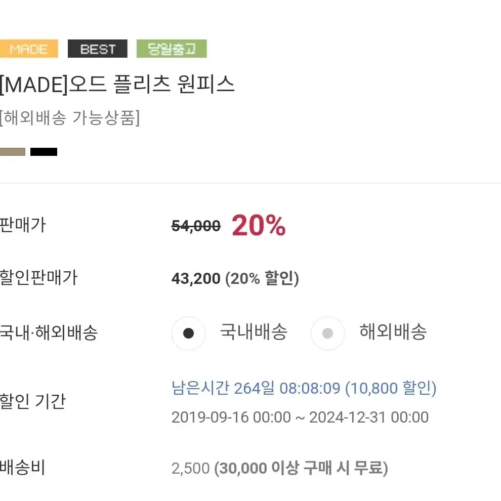 달트 자체제작 오드 플리츠 원피스