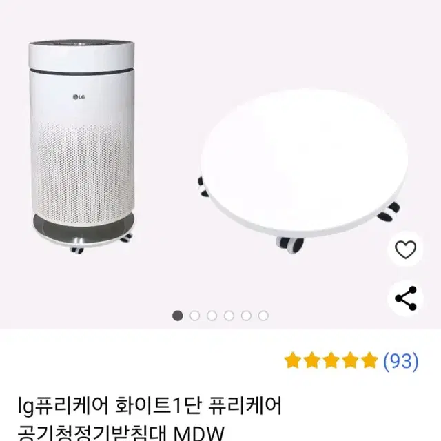 공기청정기 받침대, 화분 받침대, 스탠형스팀다리미 받침대