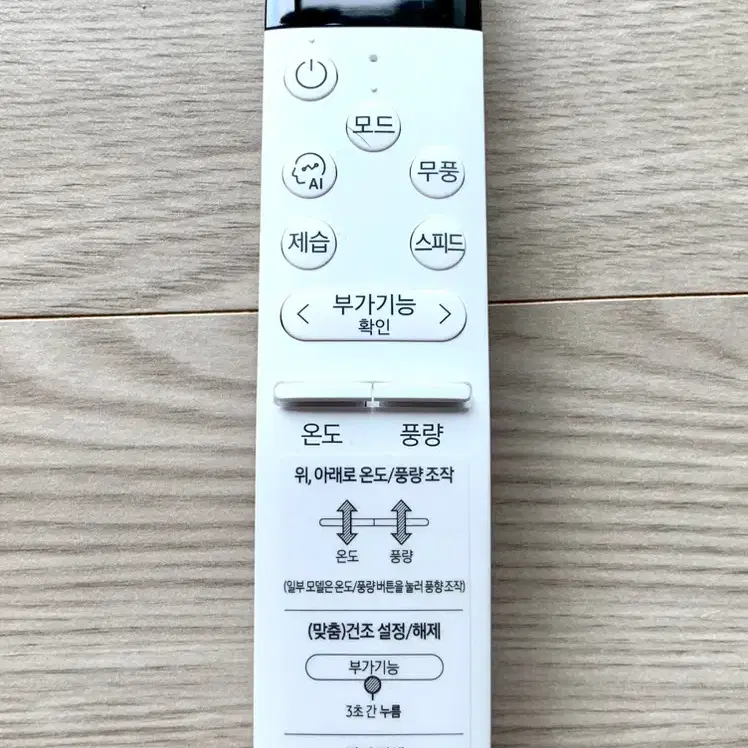 삼성전자 비스포크 무풍 클래식 스탠드 에어컨 팔아요.