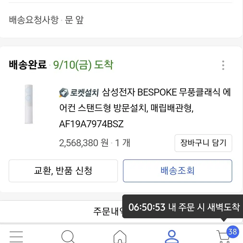 삼성전자 비스포크 무풍 클래식 스탠드 에어컨 팔아요.