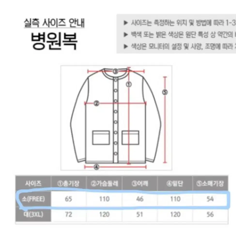 반티 환자복 위아래 세트