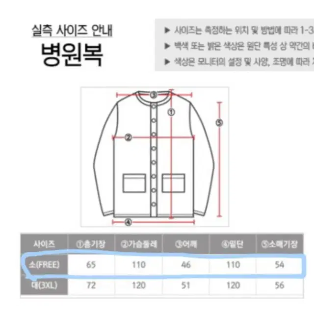 반티 환자복 위아래 세트