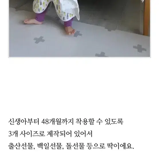 애기바당 수면조끼 슬리핑백