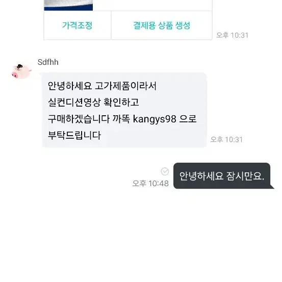 신종사기조심하세요. 타이틀드라이버