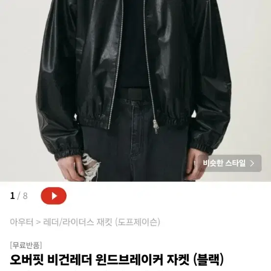 도포제이슨 윈드브레이커 자켓 블랙 M사이즈