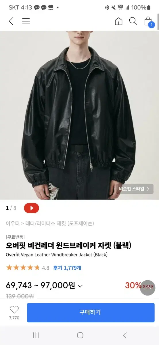 도포제이슨 윈드브레이커 자켓 블랙 M사이즈