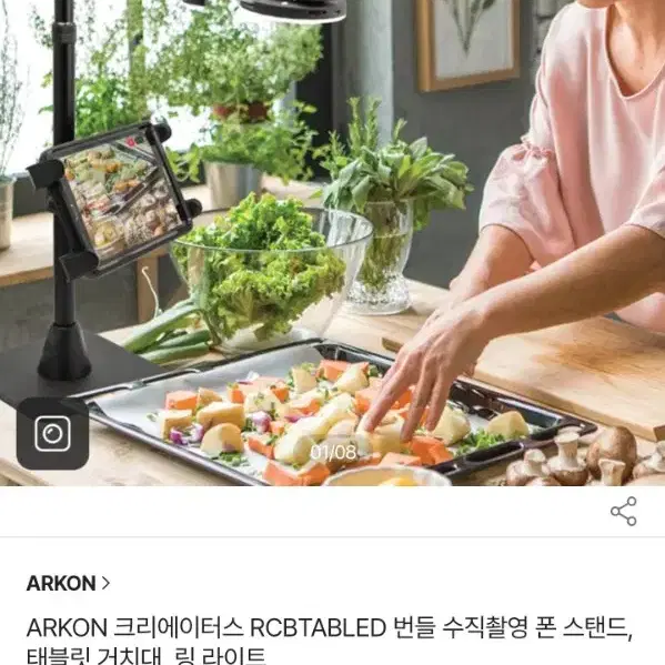 ARKON 아콘 크리에이터 수직 촬영 거치대 1인방송장비 팝니다